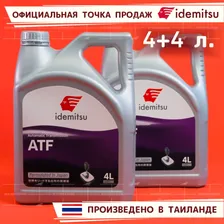 Масло трансмиссионное IDEMITSU ATF 8л. (для АКПП)