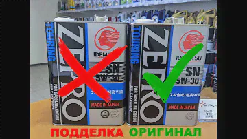 Подделка масла IDEMITSU 5w30. Отличия от оригинала.
