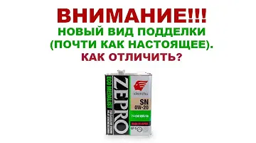 IDEMITSU - НОВЫЙ ВИД ПОДДЕЛКИ (ПОЧТИ КАК НАСТОЯЩАЯ). СДЕЛАЙТЕ РЕПОСТ ЭТОГО ВИДЕО! #ANTON_MYGT