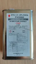 Масло IDEMITSU Daphne Hermetic Oil FVC68D / 1 литр