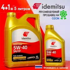 IDEMITSU fully synthetic 5W-40 Масло моторное, Синтетическое, 5 л