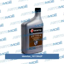 Масло трансмиссионное Idemitsu ATF Type-M (MAZDA ATF M-III ATF M-V) 1л. 10113042P Idemitsu
