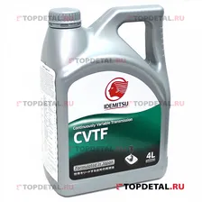 Масло IDEMITSU трансмиссионное MULTI CVTF 4л (синтетика) (30455013746) снято с произ-ва