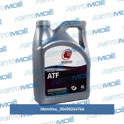 Масло трансмиссионное Idemitsu ATF 4л 30450244746 Idemitsu